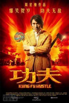 Kung Fu Hustle Poster